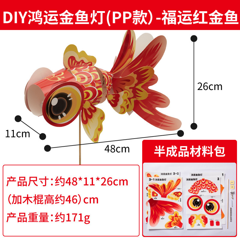 中秋節絶妙な魚ランタン手作り diy 材料パッケージ子供のランタン鯉金魚ランタン写真小道具卸売|undefined