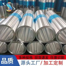 1060 3003保温铝卷铝带薄铝板铝带中厚耐磨管道保温铝皮零切现售