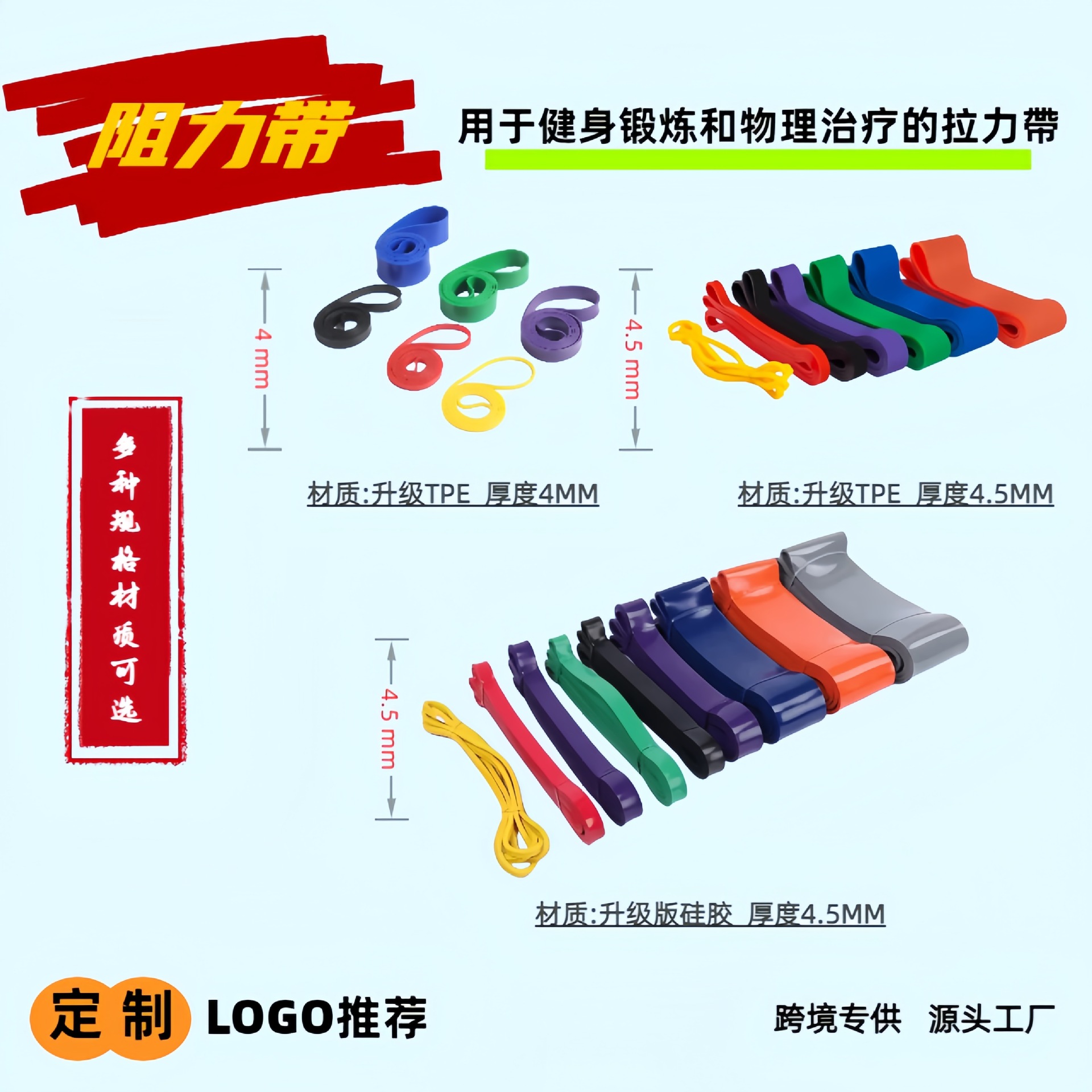 Customized Tpe Silicone Yoga Resistance Band Tension Band Elastic Rope Sports Fitness Yoga Training Red Equipment Elastic Band