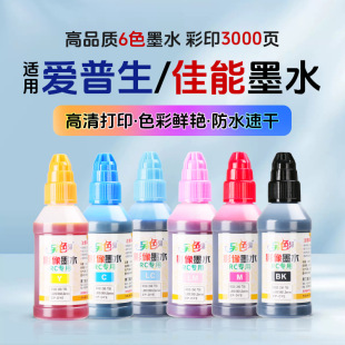 ��RC�༈���á���ɫ��īˮӰ���m�Ç�ī��ӡ�CEPSON������L805