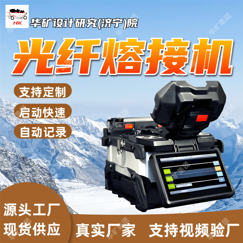 Sh-S6 Fiber Optic Automatic Laser Welding Machine Support Order Automatic Record Fiber Optic Automatic Laser Welding Machine Sh-S6 Fiber Optic Automatic Laser Welding Machine Support Order Automatic Record Fiber Optic Automatic Laser Welding Machine