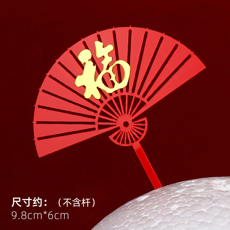 Decoración de pastel de cumpleaños de doble capa de acrílico plug-in estilo chino rojo cumpleaños carácter cumpleaños Decoración Accesorios