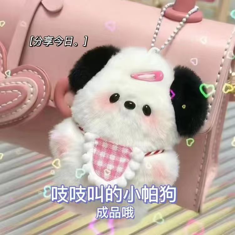 Muñeca de peluche Pacha perro muñeca divertida mini lindos bolsos bolsos de peluche colgantes blush muñeca llaveros