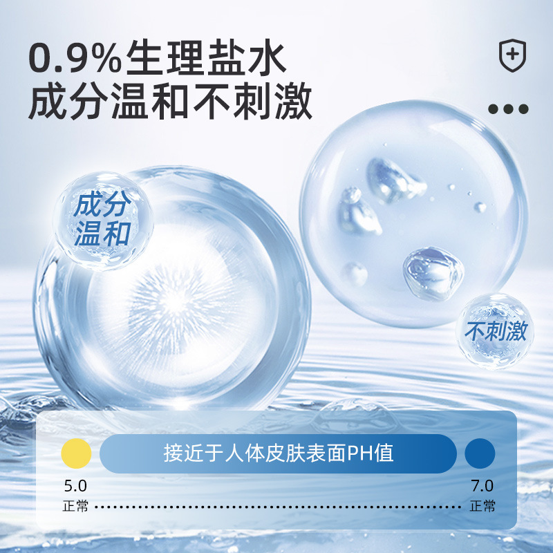 生理食塩水洗浄液 小ボトル15ml タトゥー専用湿布 ニキビ・目・鼻洗浄ケア洗浄液 卸売|undefined