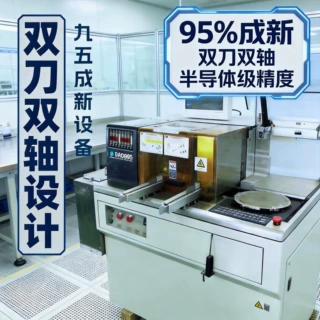 进口DISCO DAD695划片机 双刀双轴9.5成新半导体晶圆芯片切割机