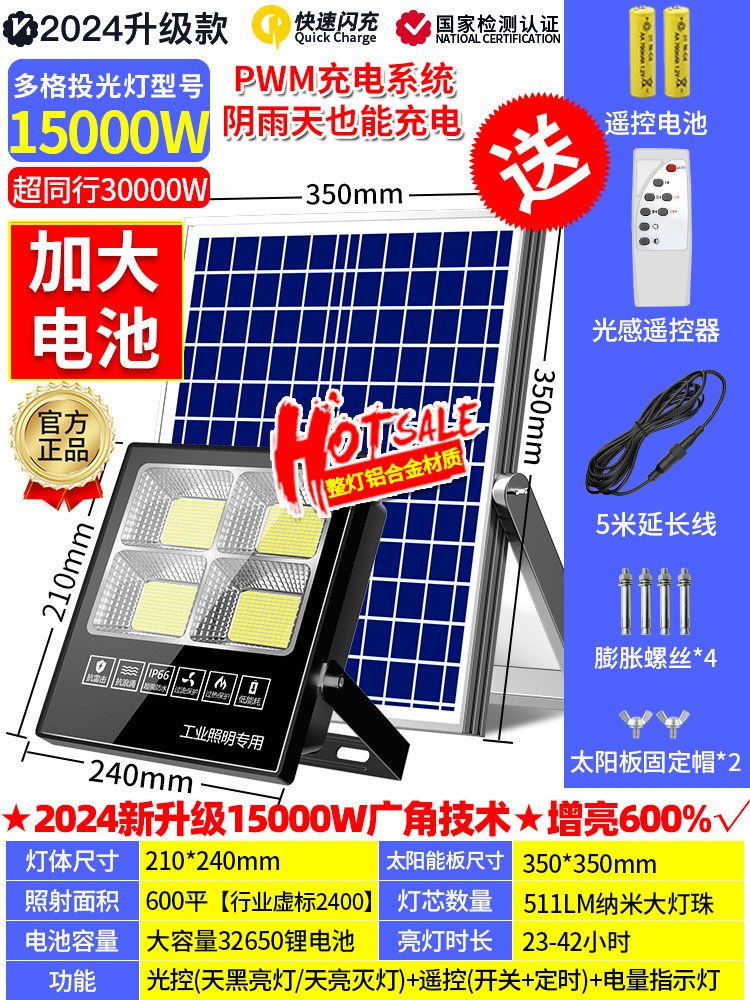 [나노 대형 램프 비즈] 15000W [1000제곱미터] 어두워지면 자동으로 켜짐 + 밤새도록 켜짐(조명 제어 + 리모컨 + 타이밍) + 5m 충전 케이블 - 0W