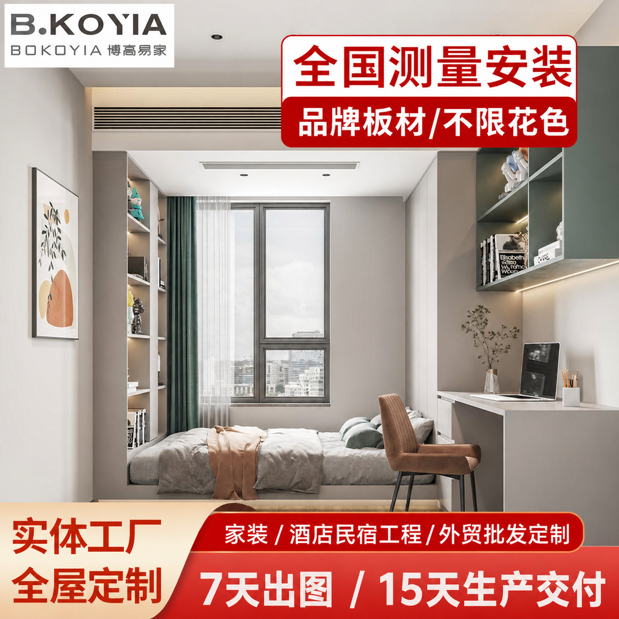 Home whole house custom wardrobe home bedroom tatami children's room…