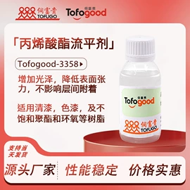 涂料分散剂;其他涂料助剂;流平剂