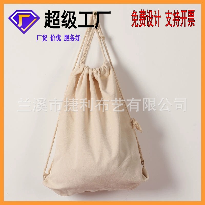 厂家棉布帆布抽绳袋背包袋 学生束口背包定束口袋批发