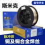 斯米克上海s217ercual-a2焊丝