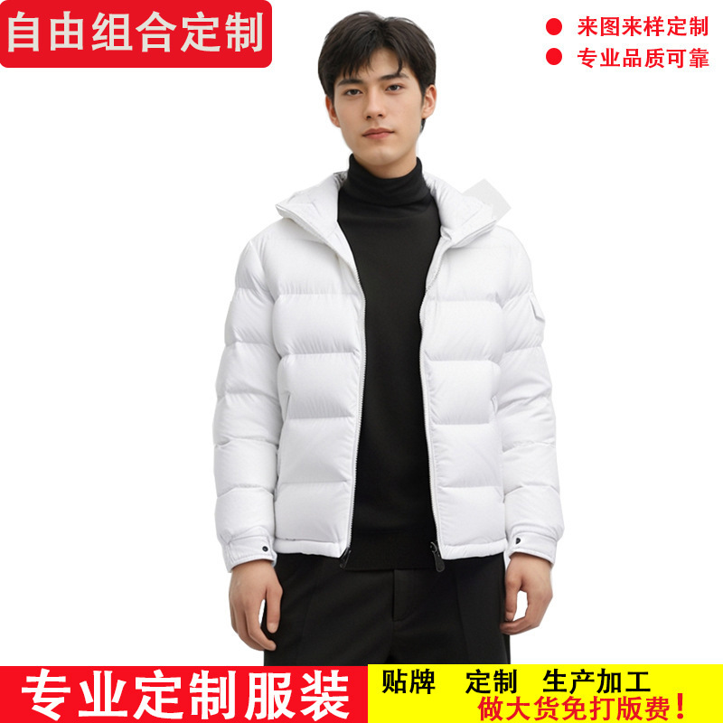 Customizable Clothing Factory: Custom-Made 90% White Duck down Jacket, Thin Men's Goose down Coat, Thick