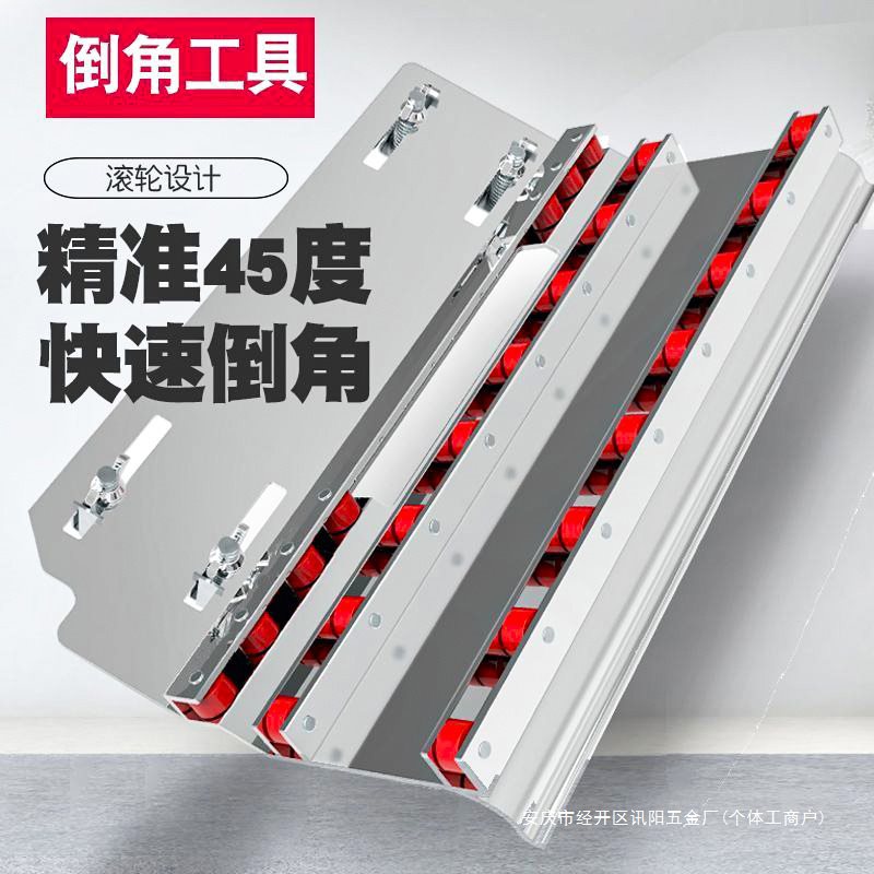 瓷砖倒角器45度角切割机导角器多功能配件手动海棠角切割瓷砖工具