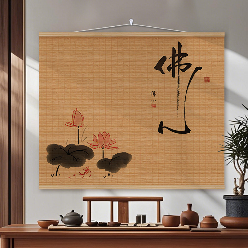 新中式禅意佛系大尺寸竹帘挂画茶室玄关客厅办公室墙壁卷轴装饰画|undefined