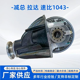 差速器总成;减速器总成;齿轮