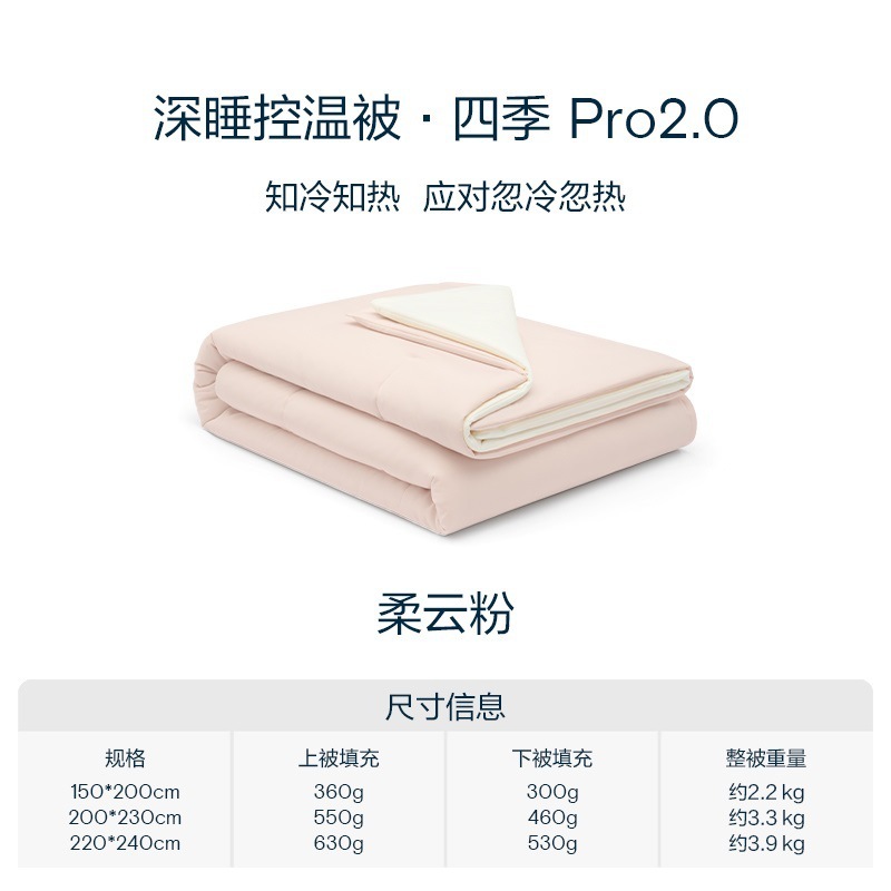 亚朵同款pro2.0秋冬被深睡被四季被加厚冬被子母被保暖控温双层被|undefined