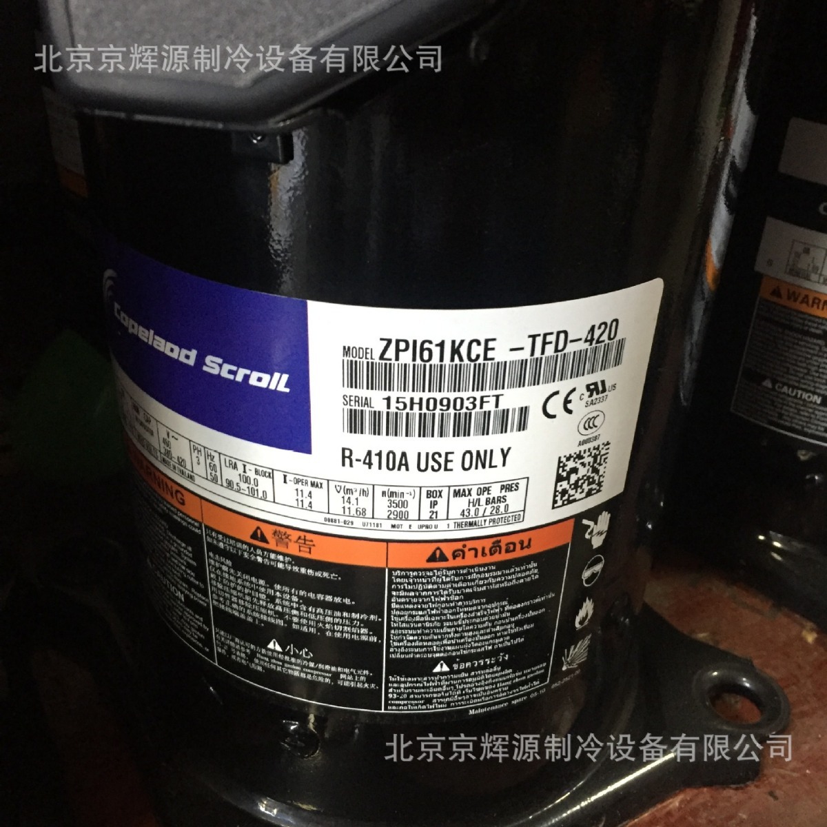 谷轮制冷压缩机ZP161KCE-TFD-420空调制冷压缩机 冷冻保鲜制冷机