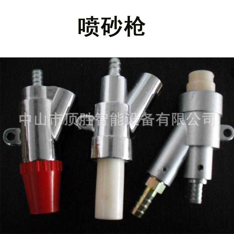 喷砂枪 干湿两用喷枪  手持式喷砂枪 B型喷砂枪