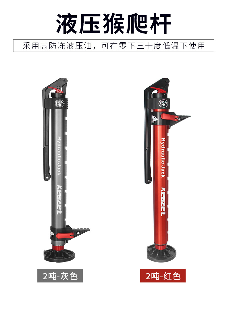 Car hydraulic 0kg climbing rod for off-road modification, rescue, self-help, manual tire change, and self-driving travel equipment