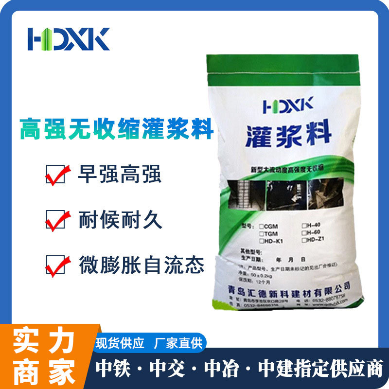超早强灌浆料赶工期无收缩道路快速修补厂家现货灌浆料