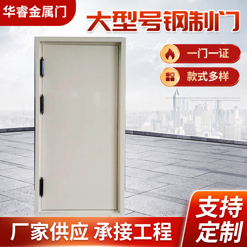 Steel Swing Fire Door Transformer Door Industrial Door Steel Panel Swing Door Safety Steel Fire Door Steel Swing Fire Door Transformer Door Industrial Door Steel Panel Swing Door Safety Steel Fire Door