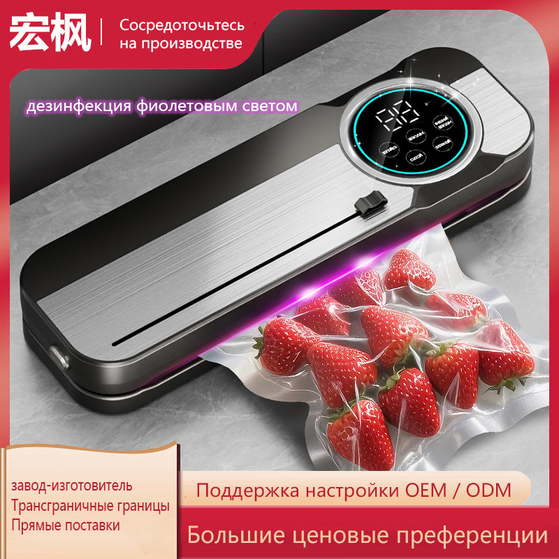 Вакуумный упаковщик HF-6011 русская версия с закругленным краем и 10 пакетами
