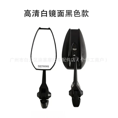 Neutral Electric Motorcycle Polar Motorcycle rearview mirror - 2787-high-quality-black-white-glasspair