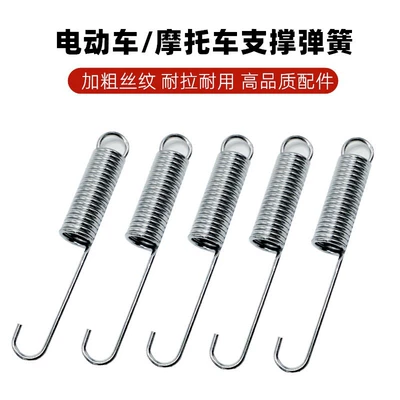 Bracket Foot Support Pedal Support Electric car big tripod