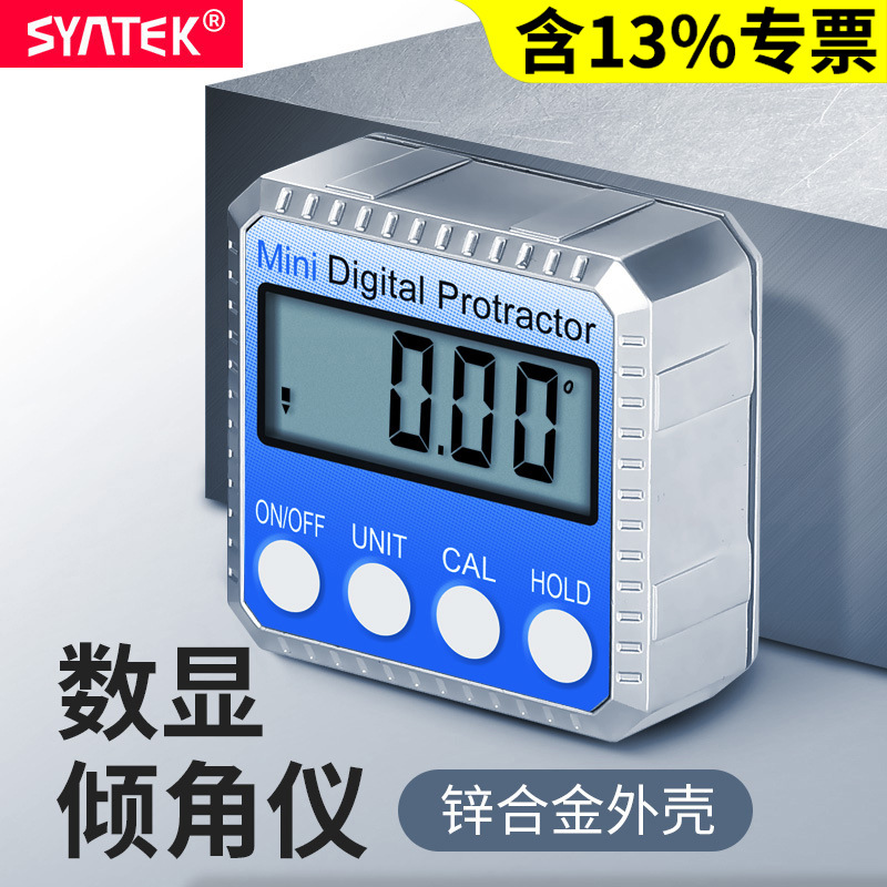 syntek数显倾角仪水平仪360°高精度测水平尺检测仪坡度仪倾角盒