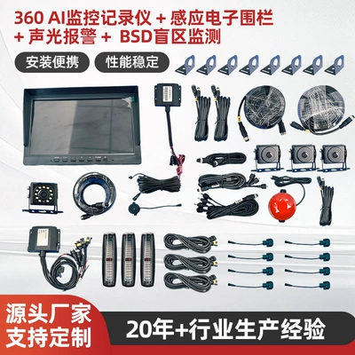 360-degree high-definition reversing camera for forklifts and excavators, AI anti-collision system, real-time voice broadcast, blind spot warning system
