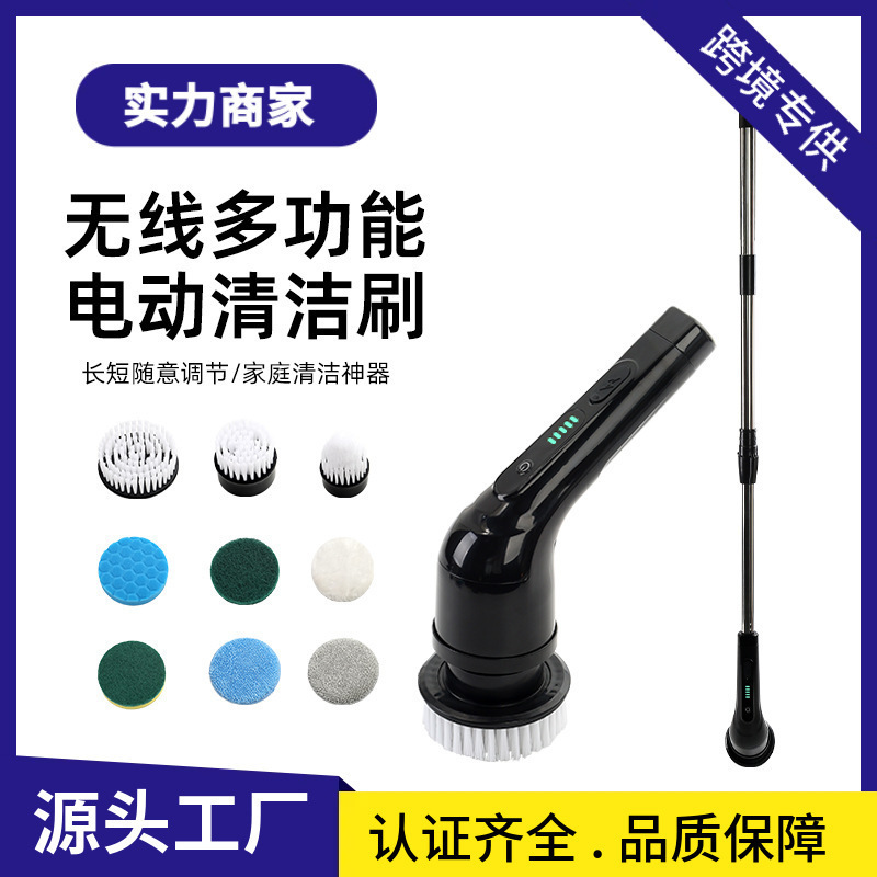 新款跨境电动清洁刷多功能无线充电家用伸缩长柄浴室厨房洗地机|undefined