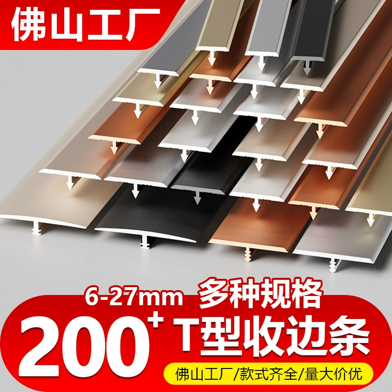 Алюминиевая Т-образная декоративная планка для плитки, потолка и пола, титановая отделочная планка, Т-образный металлический профиль, Т-образная планка из алюминиевого сплава