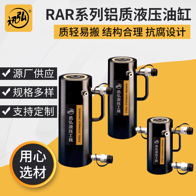 厂家直供RAR系列双作用铝制液压油缸 双回路液压油缸RAR-1508