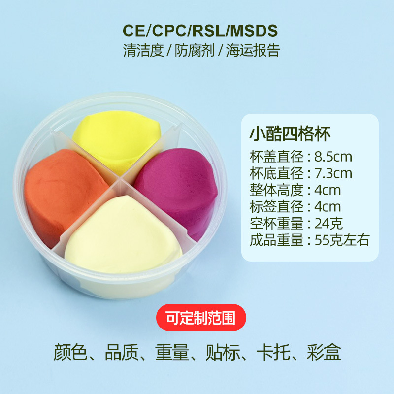 跨境定制4色圆盒装55克超轻粘土吸卡装diy彩泥圆形四格橡皮泥黏土|undefined