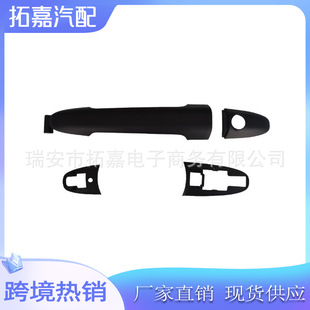 9067600120 Suitable for Mercedes-Benz Sprinter Car Outer Handle 9067600070 9067600170