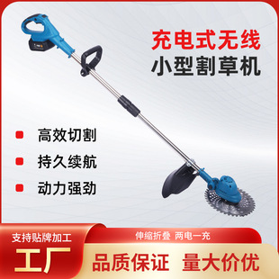 Brushless electric lawn mower small household agricultural handheld lithium battery lawn mower multifunctional lawn mower tools wholesale