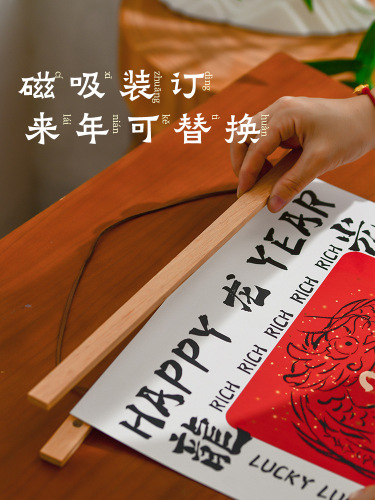 Chinese-style solid wood wall calendar for 2024, new dragon annual calendar, single sheet for home wall hanging, large size with auspicious character 