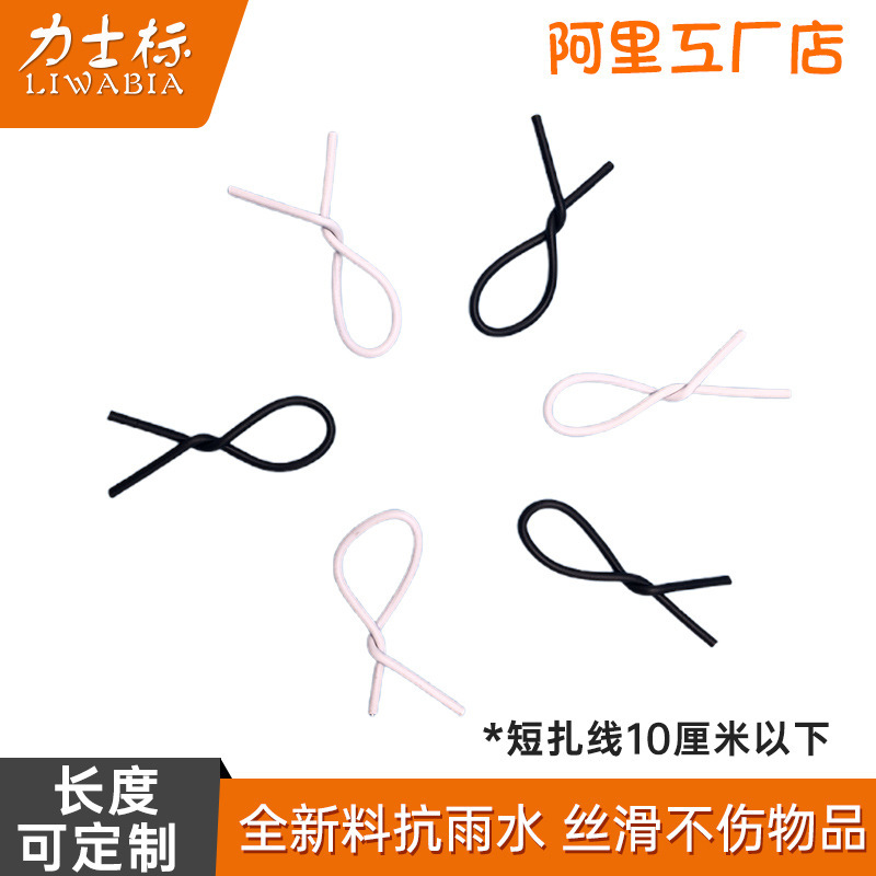 Short Tie Wire Plastic Charging Cable Data Cable Power Cord Binding Wire Hanging Certificate Tag Wire Tie