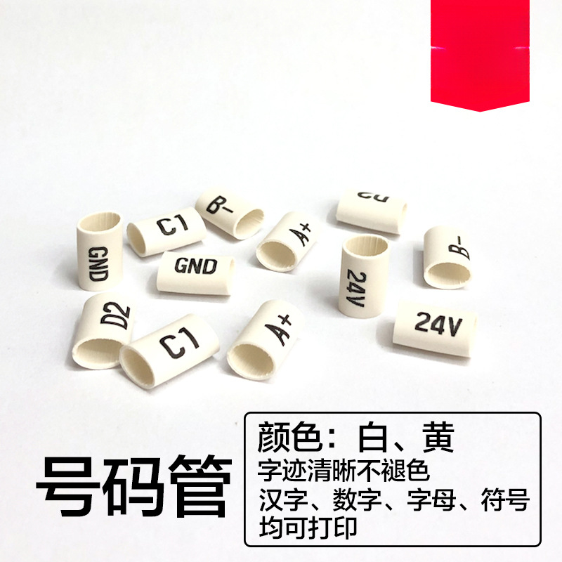 Impresión de números de tubo de retracción térmica de tubo de impresión de identificación de alambre de manguito de línea fotovoltaica de corriente continua número de línea de línea de red digitación