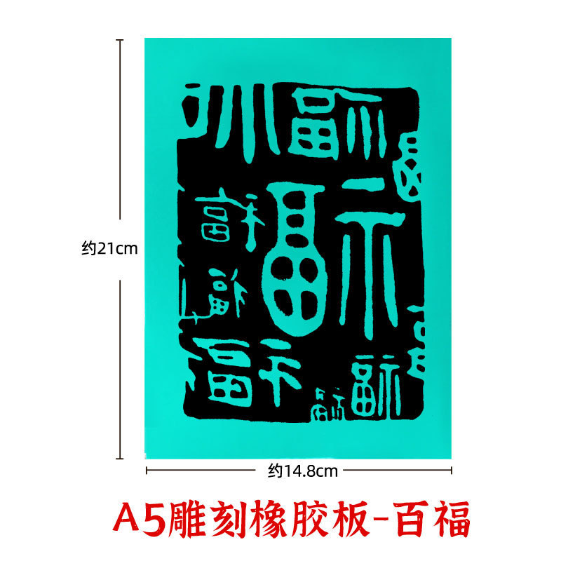 手作りの非遺産拓印diy材料は子供の彫刻版の魚の竜福の活字の印刷術のテンプレートのセットのツールを包みます。|undefined