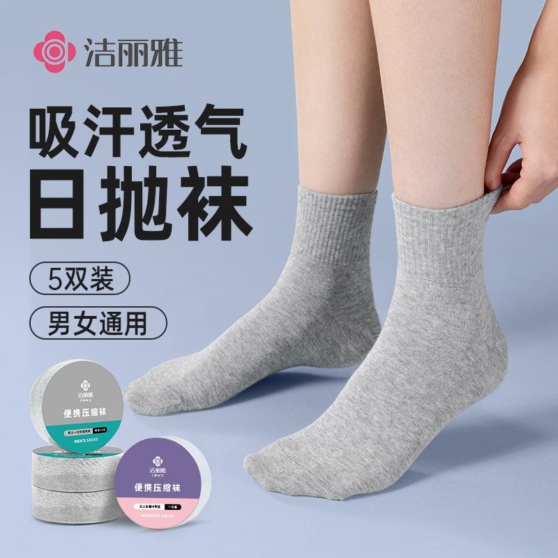Jialiya Compressed Disposable Socks Spring, Autumn and Winter Men's Daily Disposable Short Mid-Calf Socks for Men and Women Washable Travel Portable