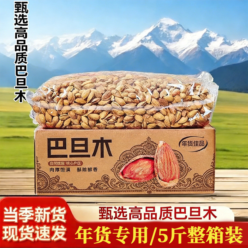 Whole Box of 2.5kg Packs of Xinjiang Almond Salted Roasted Nuts with Shells, Thin-Shell Nuts, Dried Fruits, Roasted Snacks, Bulk Wholesale Whole Box of 2.5kg Packs of Xinjiang Almond Salted Roasted Nuts with Shells, Thin-Shell Nuts, Dried Fruits, Roasted Snacks, Bulk Wholesale
