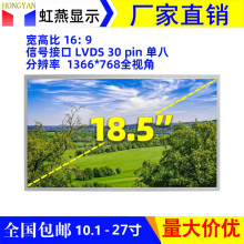 18.5��Һ����ȫ��1366*768ȫ�ӽǹ����ۻ��������豸����ʾ��Ļ