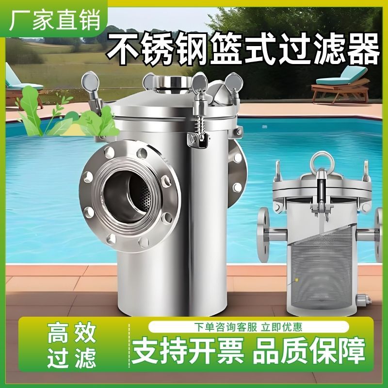 不锈钢蓝式过滤器毛发收集器快开直通式除污器污水管道提篮式过滤