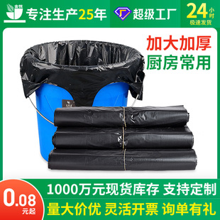 Factory direct kitchen waste increase thick portable garbage bag household disposable black vest garbage bag