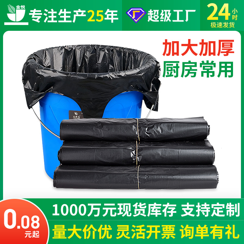 Factory direct kitchen waste increase thick portable garbage bag household disposable black vest garbage bag