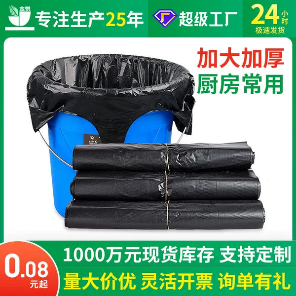 Factory direct kitchen waste increase thick portable garbage bag household disposable black vest garbage bag