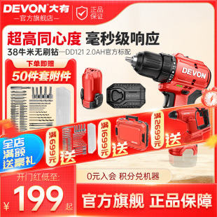 大有DD121鋰電無刷12V手電鑽充電起子機多功能無線裝修家具調速