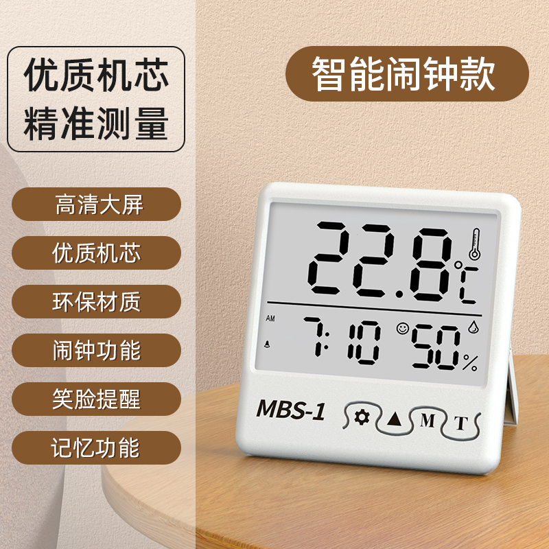 ❤뜨거운 판매 추천❤[스마트 알람시계 모델] 고품질 무브먼트/메모리 기능/웃는 얼굴 알림(무료 배터리)