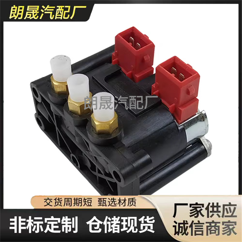 Suitable for Bmw 5 7 Series E39 E65 E66 Air Shock Absorber Suspension Solenoid Valve 37226787616