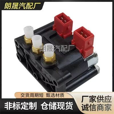 Suitable for Bmw 5 7 Series E39 E65 E66 Air Shock Absorber Suspension Solenoid Valve 37226787616 (damping system)